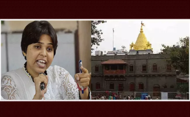 బాబాగుడికి నా ఇష్టమొచ్చిన డ్రెస్సులో వెళ్తా.. మీకేంటి నొప్పి! : తృప్తి దేశాయ్ బాబాగుడికి నా ఇష్టమొచ్చిన డ్రెస్సులో వెళ్తా.. మీకేంటి నొప్పి! : తృప్తి దేశాయ్