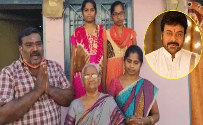 అభిమాని కూతురి పెళ్లికి మెగాస్టార్ చిరంజీవి లక్ష సాయం అభిమాని కూతురి పెళ్లికి మెగాస్టార్ చిరంజీవి లక్ష సాయం