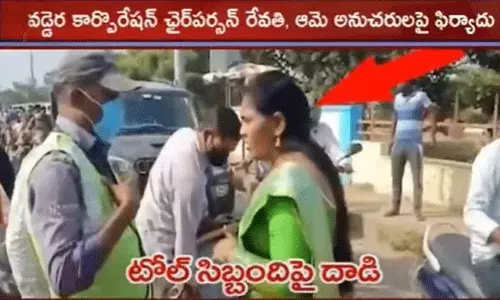 వడ్డెర కార్పొరేషన్ ఛైర్మన్ రేవతి వీరంగం.. బీసీ సంక్రాంతి సభ వాయిదా? వడ్డెర కార్పొరేషన్ ఛైర్మన్ రేవతి వీరంగం.. బీసీ సంక్రాంతి సభ వాయిదా?