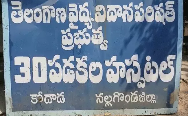 మంటగలసిన మానవత్వం.. కవల శిశువులను ఆస్పత్రిలోనే వదిలేసిన తల్లి