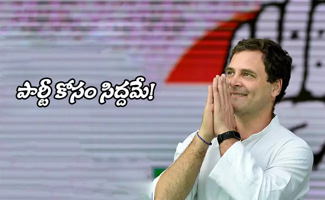 సంస్థాగత బలోపేతంపై కాంగ్రెస్ ఫోకస్.. సంస్థాగత బలోపేతంపై కాంగ్రెస్ ఫోకస్..
