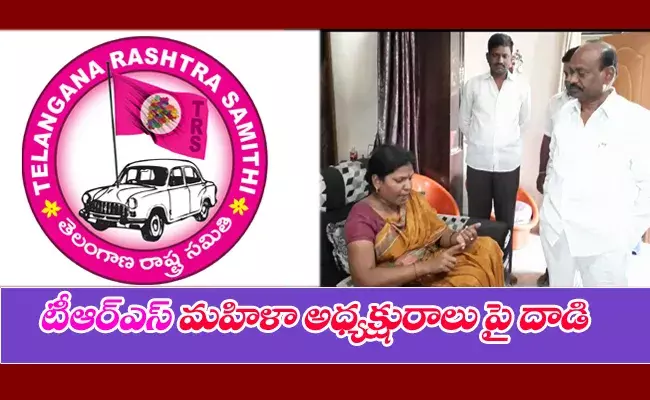 వినాయకనగర్‌లో టీఆర్‌ఎస్‌ మహిళా అధ్యక్షురాలు పై దాడి!