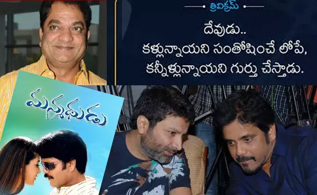 Manmadhudu : సినిమా వచ్చి 18 ఏళ్ళు అయినా.. ఇంకా పవర్ తగ్గలే!