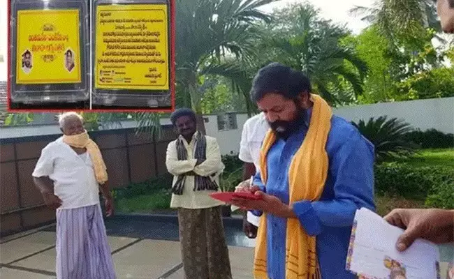 ప్లీజ్.. పెళ్లికి రావొద్దు: మాజీ ఎమ్మెల్యే స్పెషల్ ఇన్విటేషన్ ప్లీజ్.. పెళ్లికి రావొద్దు: మాజీ ఎమ్మెల్యే స్పెషల్ ఇన్విటేషన్