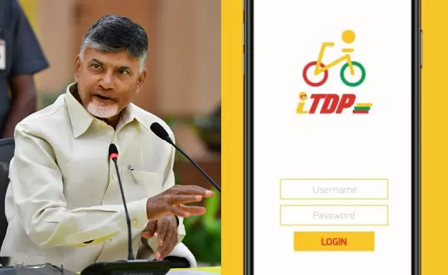ఐ- టీడీపీ యాప్ను ప్రారంభించిన చంద్రబాబు ఐ- టీడీపీ యాప్ను ప్రారంభించిన చంద్రబాబు