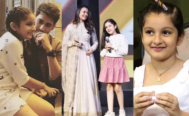 నాన్న సూపర్ స్టార్.. సితార బ్రాండ్ అంబాసిడర్