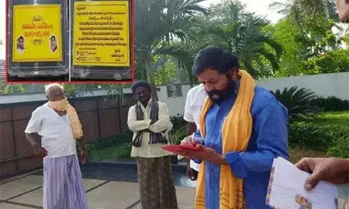 ప్లీజ్.. పెళ్లికి రావొద్దు: మాజీ ఎమ్మెల్యే స్పెషల్ ఇన్విటేషన్ ప్లీజ్.. పెళ్లికి రావొద్దు: మాజీ ఎమ్మెల్యే స్పెషల్ ఇన్విటేషన్