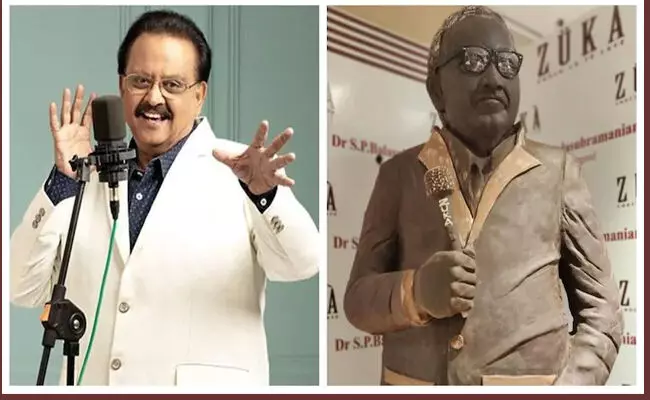 SP Balasubrahmanyam : 339 కేజీల చాక్లెట్ తో ఎస్పీ బాలు విగ్రహం! SP Balasubrahmanyam : 339 కేజీల చాక్లెట్ తో ఎస్పీ బాలు విగ్రహం!