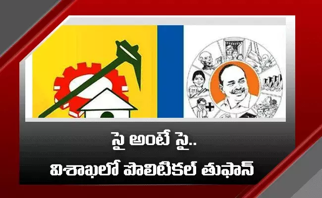 విశాఖలో సవాళ్లు, ప్రతిసవాళ్లతో రాజకీయ వేడి