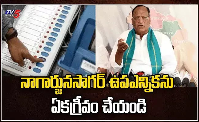 నాగార్జున సాగర్ ఉప ఎన్నిక ఏకగ్రీవం చేయండి : మండలి ఛైర్మన్