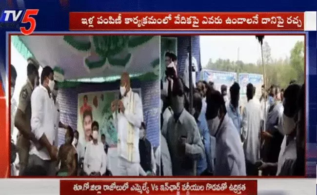 రాజోలు నియోజకవర్గంలో మరోసారి బయటపడ్డ ఆధిపత్య పోరు