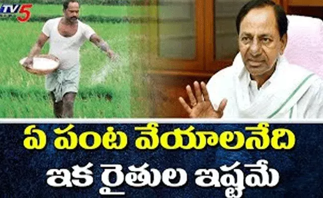 నియంత్రిత సాగుపై వెనక్కి తగ్గిన కేసీఆర్ సర్కారు