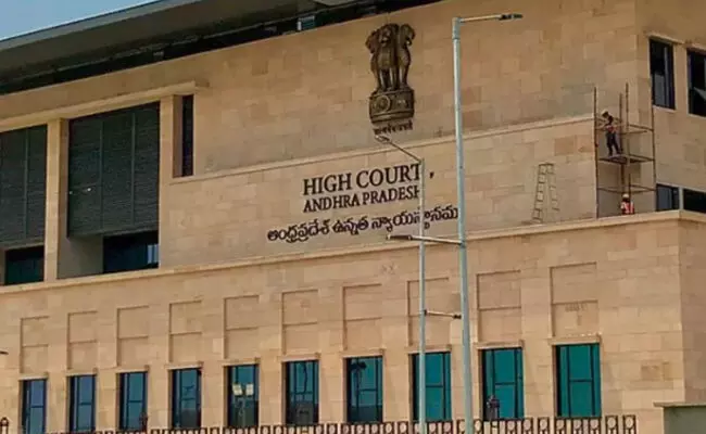 AP High Court : ఏపీ ప్రభుత్వం పై హైకోర్టు సీరియస్..!