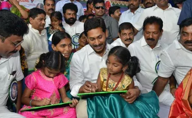 2వ ఏడాదికే అమ్మఒడికి కోతలు..  పథకానికి సవాలక్ష షరతులు