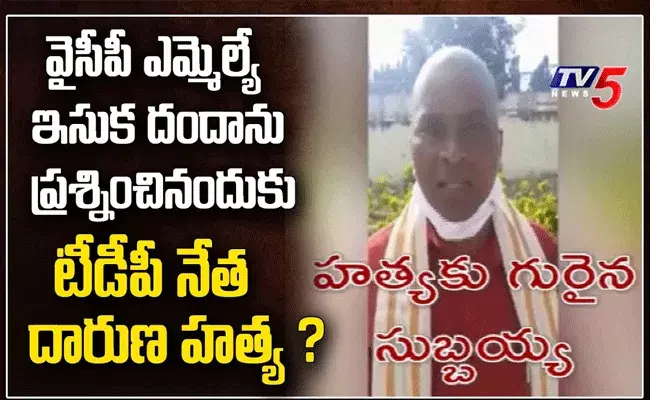 రాజకీయ ప్రకంపనలు సృష్టిస్తున్న కడప టీడీపీ జిల్లా అధికార ప్రతినిధి హత్య రాజకీయ ప్రకంపనలు సృష్టిస్తున్న కడప టీడీపీ జిల్లా అధికార ప్రతినిధి హత్య