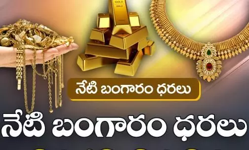 పెరిగిన పసిడి ధర! పెరిగిన పసిడి ధర!