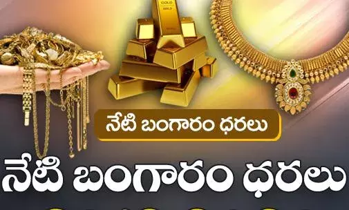 శుభవార్త.. కాస్త తగ్గిన పసిడి ధర! శుభవార్త.. కాస్త తగ్గిన పసిడి ధర!