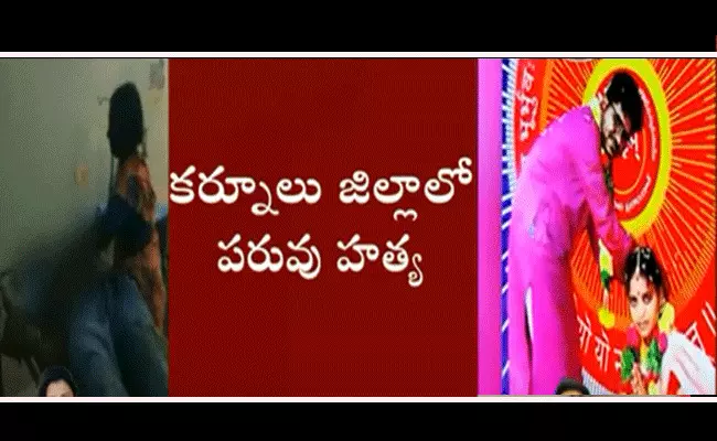 పరువు హత్యకు గురైన ఫిజియో థెరపిస్ట్ పరువు హత్యకు గురైన ఫిజియో థెరపిస్ట్
