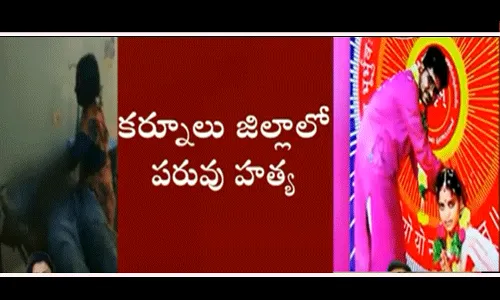 పరువు హత్యకు గురైన ఫిజియో థెరపిస్ట్ పరువు హత్యకు గురైన ఫిజియో థెరపిస్ట్