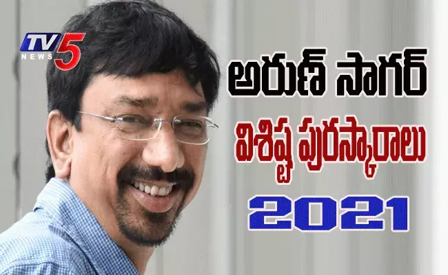 ప్రముఖ జర్నలిస్ట్‌ అరుణ్‌ సాగర్‌ విశిష్ట పురస్కారాలు