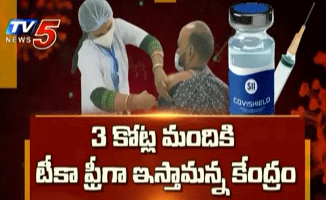కొవాగ్జిన్, కొవిషీల్డ్ టీకాలకు డీసీజీఐ అనుమతి కొవాగ్జిన్, కొవిషీల్డ్ టీకాలకు డీసీజీఐ అనుమతి