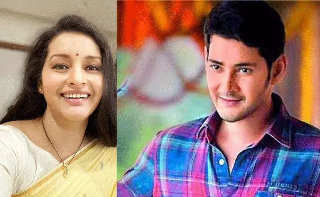 మహేష్బాబుకు వదినగా.. మహేష్బాబుకు వదినగా..