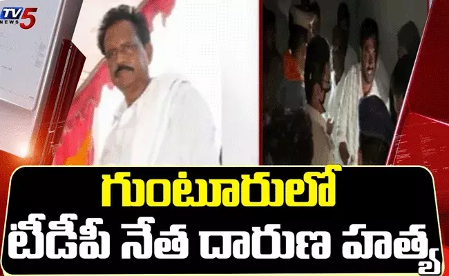 గుంటూరు జిల్లా దాచేపల్లిలో టీడీపీ నేత పురంశెట్టి అంకులు హత్యపై తీవ్ర దుమారం గుంటూరు జిల్లా దాచేపల్లిలో టీడీపీ నేత పురంశెట్టి అంకులు హత్యపై తీవ్ర దుమారం