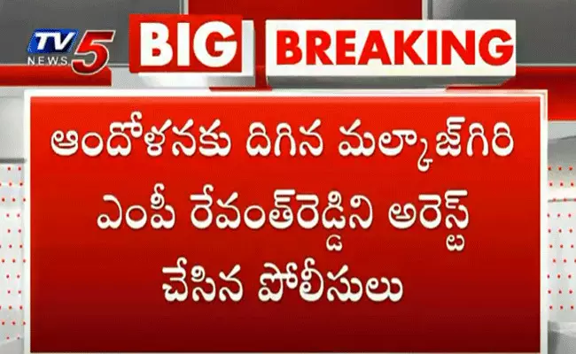 హైదరాబాద్ జలమండలి వాటర్ ట్యాంక్ల ప్రారంభోత్సవంలో తీవ్ర ఉద్రిక్తత హైదరాబాద్ జలమండలి వాటర్ ట్యాంక్ల ప్రారంభోత్సవంలో తీవ్ర ఉద్రిక్తత