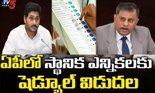 ఏపీలో పంచాయితీ ఎన్నికలు..అమల్లోకి ఎన్నికల కోడ్ ఏపీలో పంచాయితీ ఎన్నికలు..అమల్లోకి ఎన్నికల కోడ్