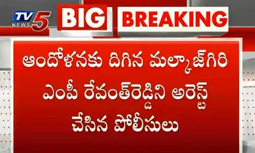 హైదరాబాద్ జలమండలి వాటర్ ట్యాంక్ల ప్రారంభోత్సవంలో తీవ్ర ఉద్రిక్తత హైదరాబాద్ జలమండలి వాటర్ ట్యాంక్ల ప్రారంభోత్సవంలో తీవ్ర ఉద్రిక్తత