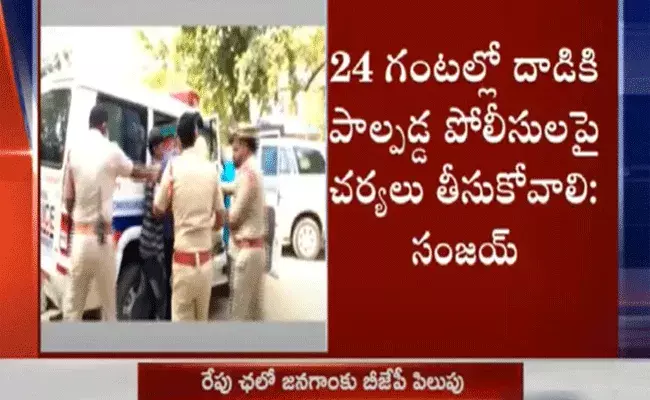 జనగామ సీఐ మల్లేష్పై బండి సంజయ్ ఆగ్రహం జనగామ సీఐ మల్లేష్పై బండి సంజయ్ ఆగ్రహం