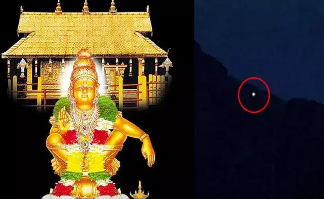 శబరిమలలో ఇవాళ మకరజ్యోతి దర్శనం!