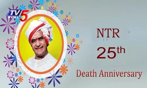 నేడు ఎన్టీఆర్‌ 25వ వర్ధంతి