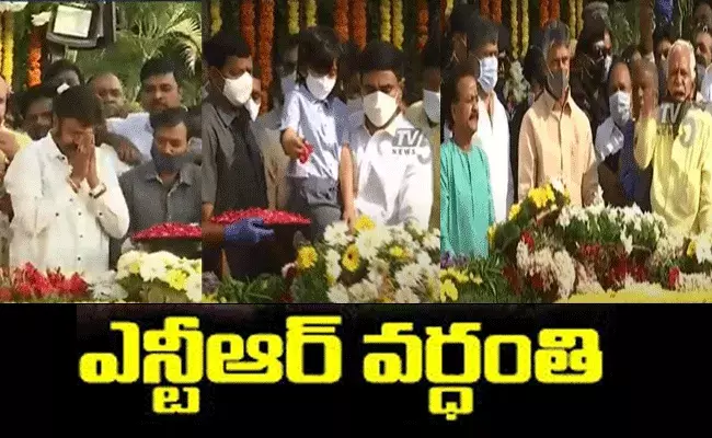 ఎన్టీఆర్‌ ఘాట్‌లో నివాళులర్పించిన చంద్రబాబు, లోకేష్‌, బాలకృష్ణ, కుటుంబ సభ్యులు