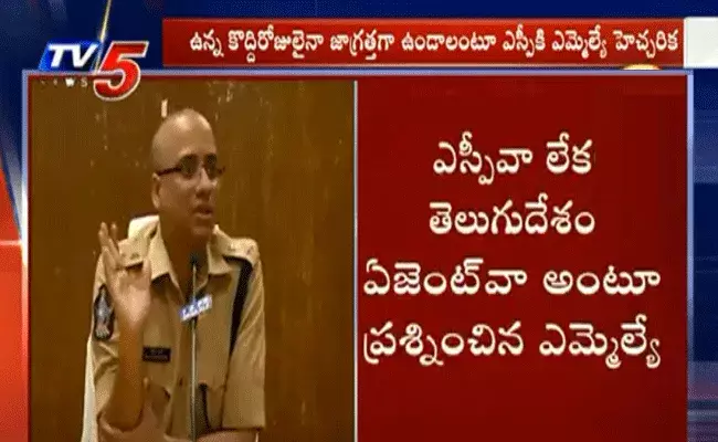 నెల్లూరు జిల్లా ఎస్పీపై ఎమ్మెల్యే ఘాటు వ్యాఖ్యలు
