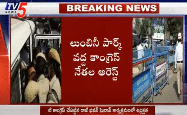 కాంగ్రెస్ చేపట్టిన రాజ్ భవన్ కార్యక్రమంలో ఉద్రిక్తత కాంగ్రెస్ చేపట్టిన రాజ్ భవన్ కార్యక్రమంలో ఉద్రిక్తత