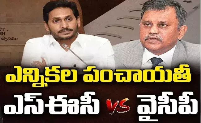 హైకోర్టు తీర్పును సవాలు చేస్తూ సుప్రీంకోర్టులో పిటిషన్ దాఖలు చేసిన జగన్ ప్రభుత్వం హైకోర్టు తీర్పును సవాలు చేస్తూ సుప్రీంకోర్టులో పిటిషన్ దాఖలు చేసిన జగన్ ప్రభుత్వం