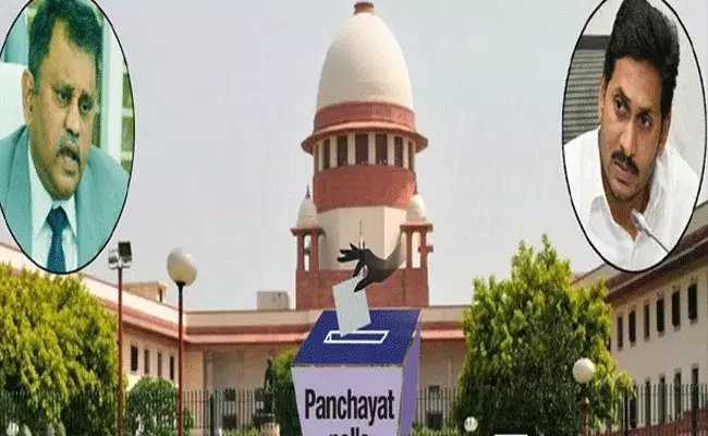 సుప్రీం కోర్టు ముందుకు విచారణకు రాని ఏపీ ప్రభుత్వ పిటిషన్