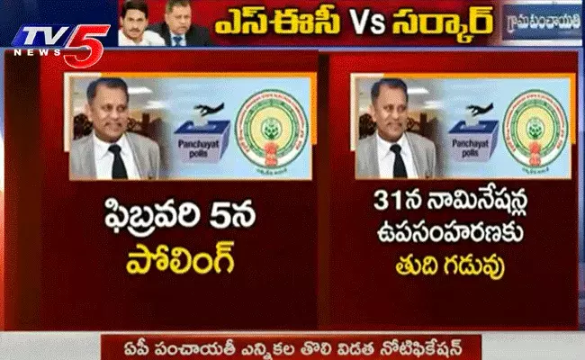 బ్రేకింగ్.. ఏపీ పంచాయతీ ఎన్నికల నోటిఫికేషన్ విడుదల బ్రేకింగ్.. ఏపీ పంచాయతీ ఎన్నికల నోటిఫికేషన్ విడుదల