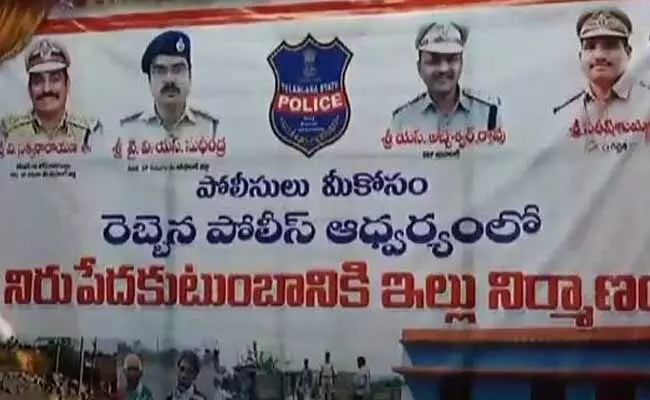 శభాష్ : ఓ నిరుపేద కుటుంబానికి ఇల్లు కట్టించిన ఎస్సై! శభాష్ : ఓ నిరుపేద కుటుంబానికి ఇల్లు కట్టించిన ఎస్సై!
