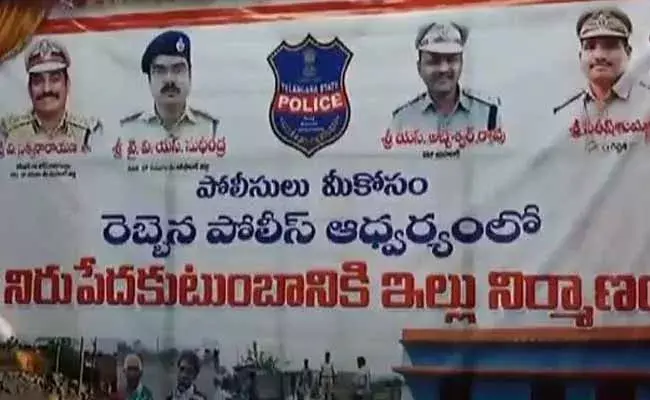 శభాష్ : ఓ నిరుపేద కుటుంబానికి ఇల్లు కట్టించిన ఎస్సై!