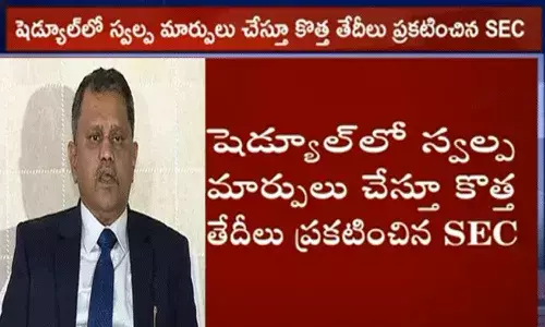 ఏపీ పంచాయతీ ఎన్నికలు రీ షెడ్యూల్ చేసిన SEC ఏపీ పంచాయతీ ఎన్నికలు రీ షెడ్యూల్ చేసిన SEC