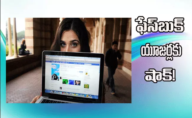 ఫేస్బుక్ యూజర్లకు మరో షాకింగ్ న్యూస్! ఫేస్బుక్ యూజర్లకు మరో షాకింగ్ న్యూస్!