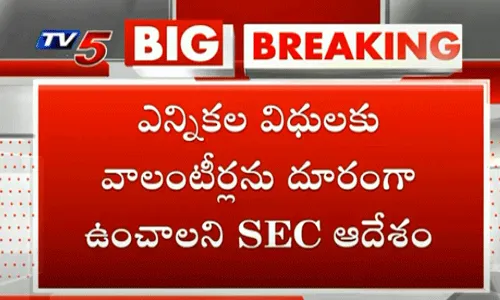 అధికారులకు పరోక్ష హెచ్చరికలు చేసిన నిమ్మగడ్డ అధికారులకు పరోక్ష హెచ్చరికలు చేసిన నిమ్మగడ్డ