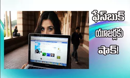 ఫేస్‌బుక్‌ యూజర్లకు మరో షాకింగ్ న్యూస్‌!