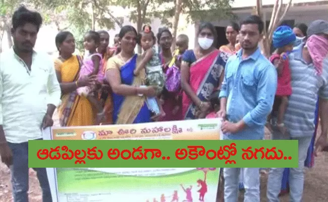 మా ఊరు మహాలక్ష్మి పేరుతో ప్రతి ఆడపిల్లకు అండగా నిలుస్తున్న గ్రామం.. మా ఊరు మహాలక్ష్మి పేరుతో ప్రతి ఆడపిల్లకు అండగా నిలుస్తున్న గ్రామం..