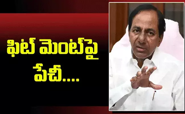 తెలంగాణ ఉద్యోగుల్లో అలజడి రేపిన పీఆర్‌సీ నివేదిక