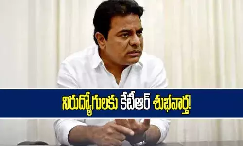 నిరుద్యోగులకి మంత్రి కేటీఆర్ శుభవార్త!