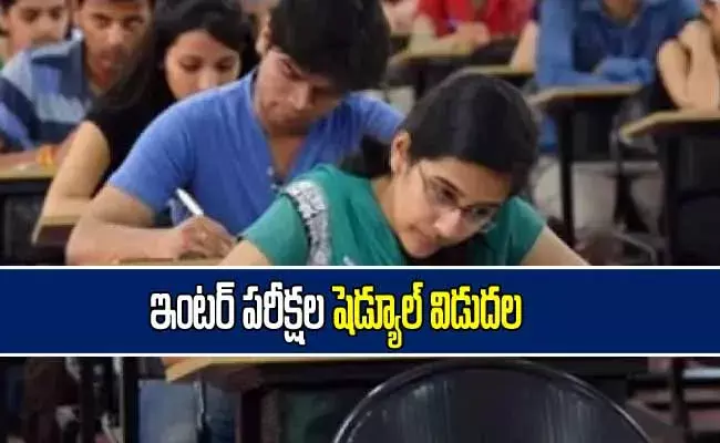 తెలంగాణ ఇంటర్‌ పరీక్షల షెడ్యూల్‌ విడుదల!