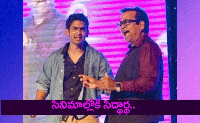 బ్రహ్మానందం రెండో కొడుకు హీరోగా.. బ్రహ్మానందం రెండో కొడుకు హీరోగా..